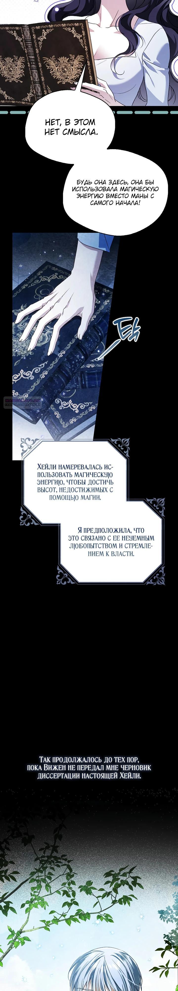 Манга Маркиза Марон - Глава 42 Страница 10