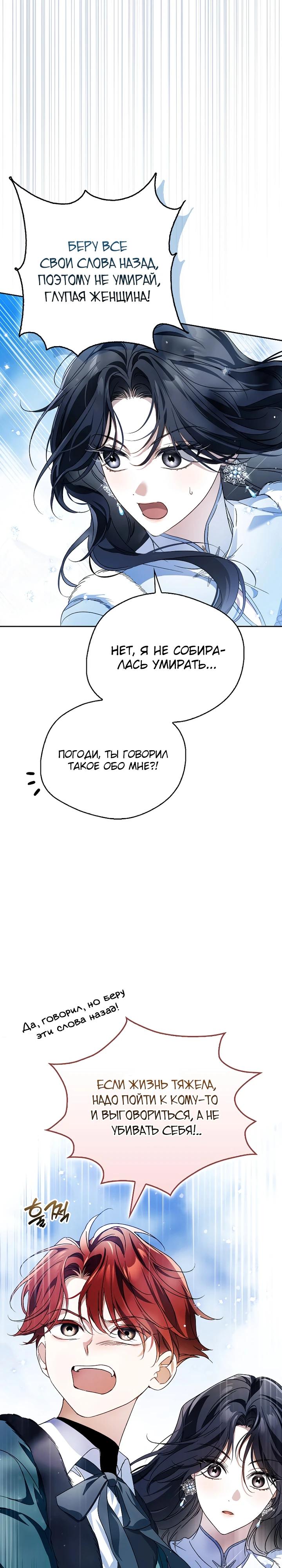 Манга Маркиза Марон - Глава 42 Страница 21