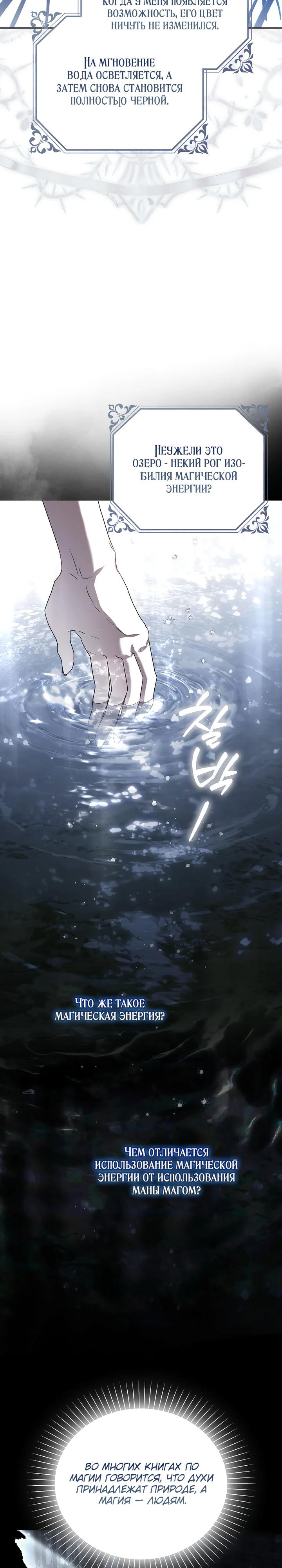 Манга Маркиза Марон - Глава 42 Страница 8