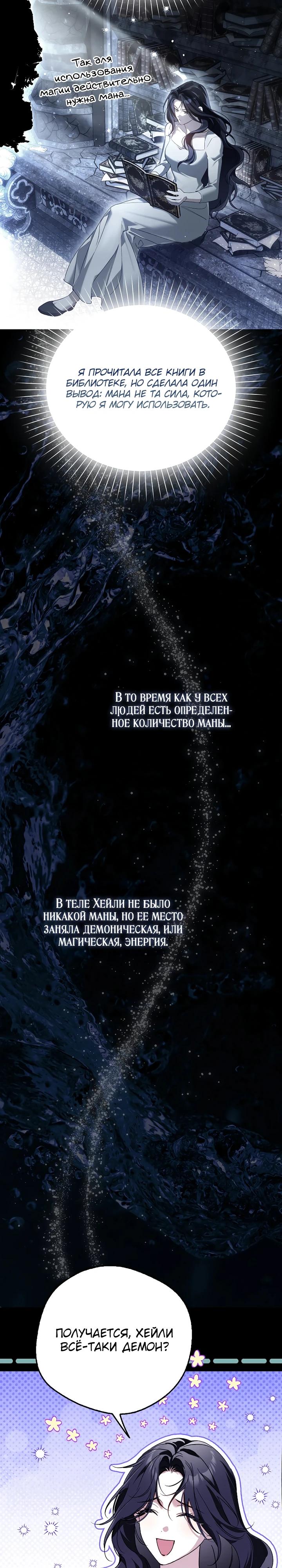 Манга Маркиза Марон - Глава 42 Страница 9