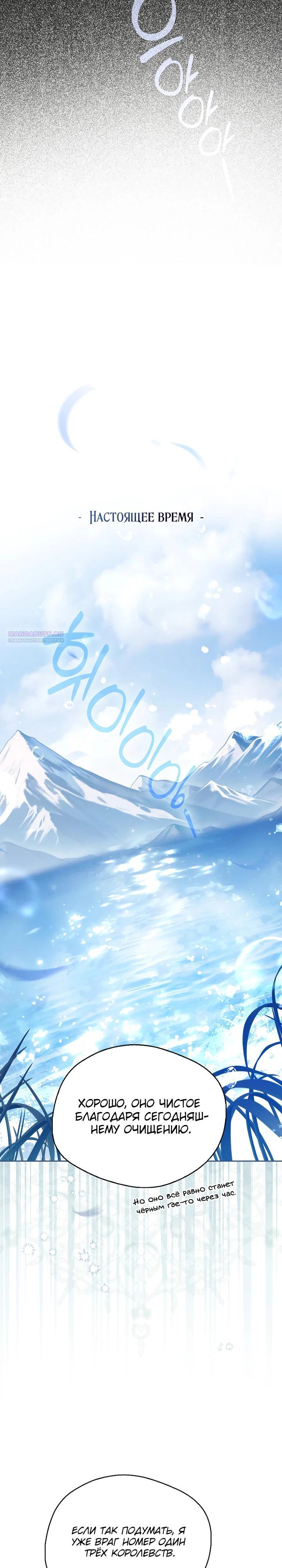 Манга Маркиза Марон - Глава 42 Страница 14