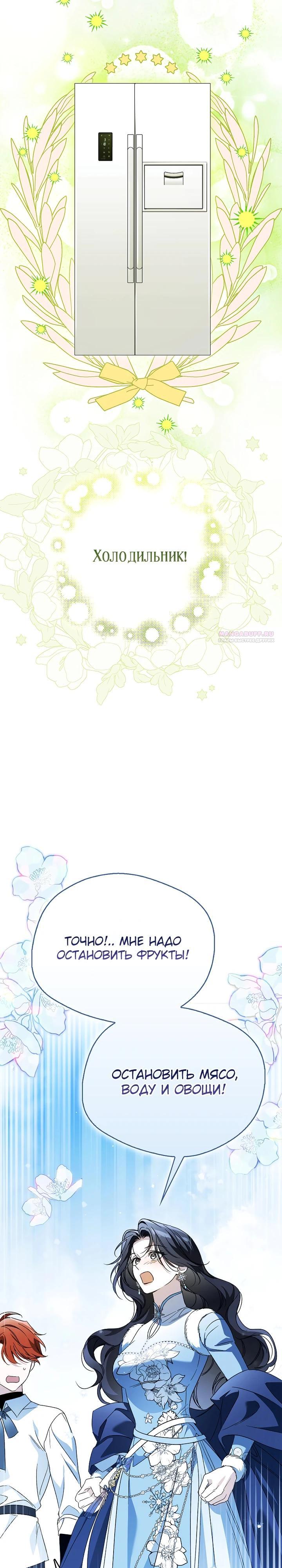 Манга Маркиза Марон - Глава 42 Страница 38