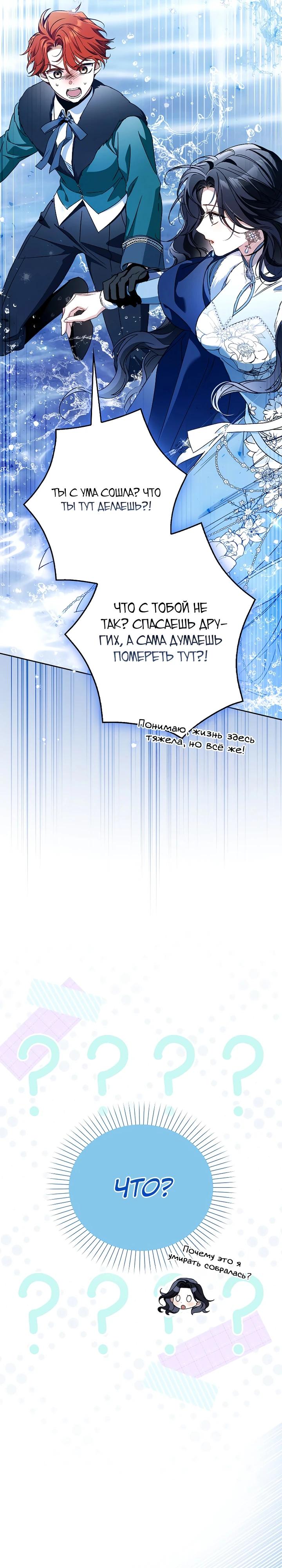 Манга Маркиза Марон - Глава 42 Страница 19