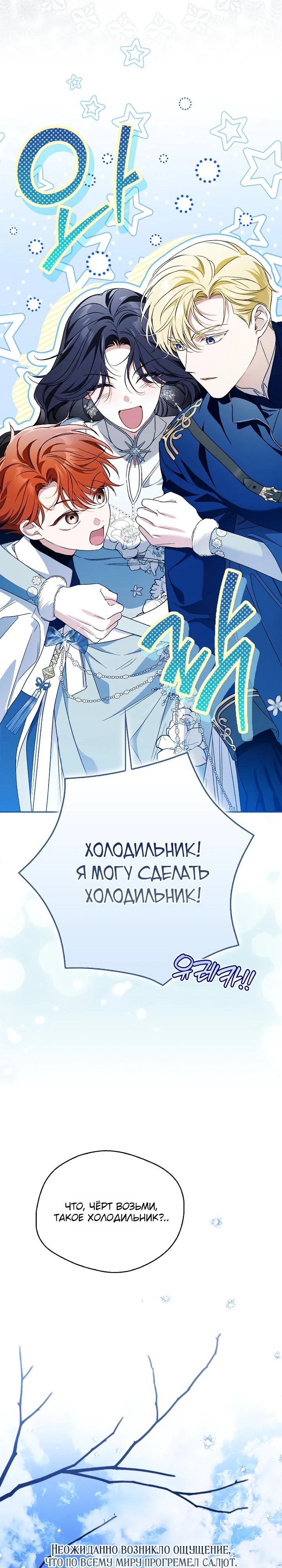 Манга Маркиза Марон - Глава 42 Страница 40