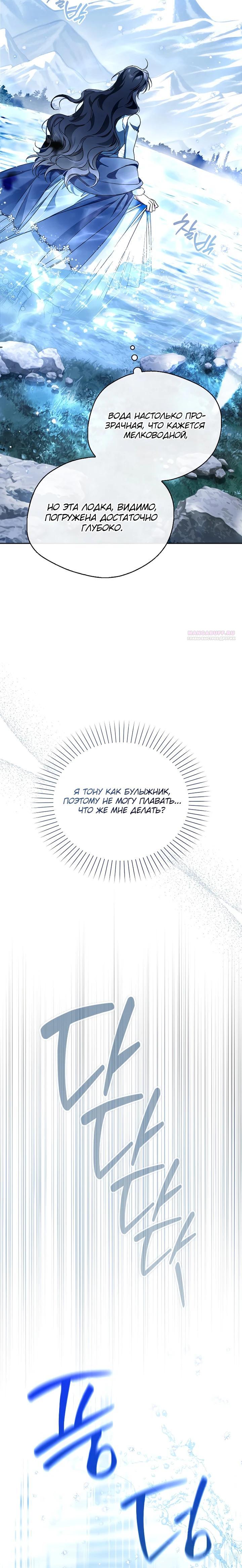 Манга Маркиза Марон - Глава 42 Страница 18