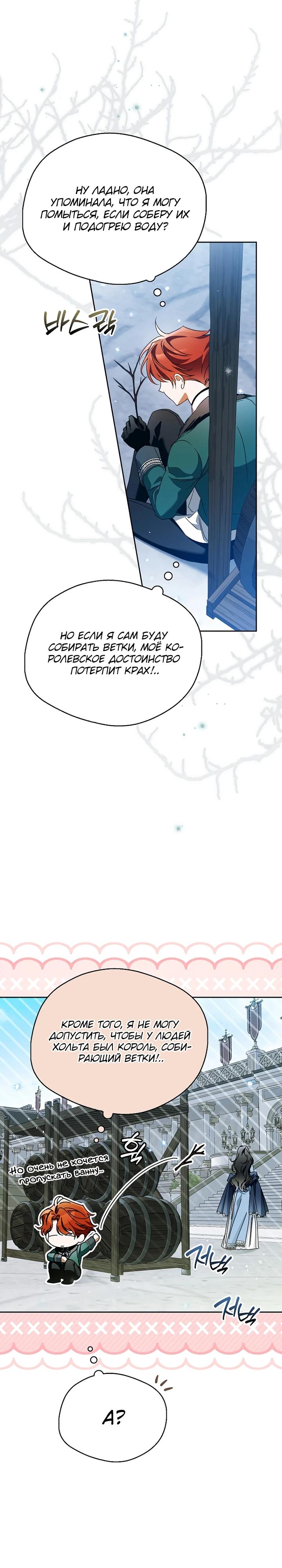 Манга Маркиза Марон - Глава 42 Страница 4