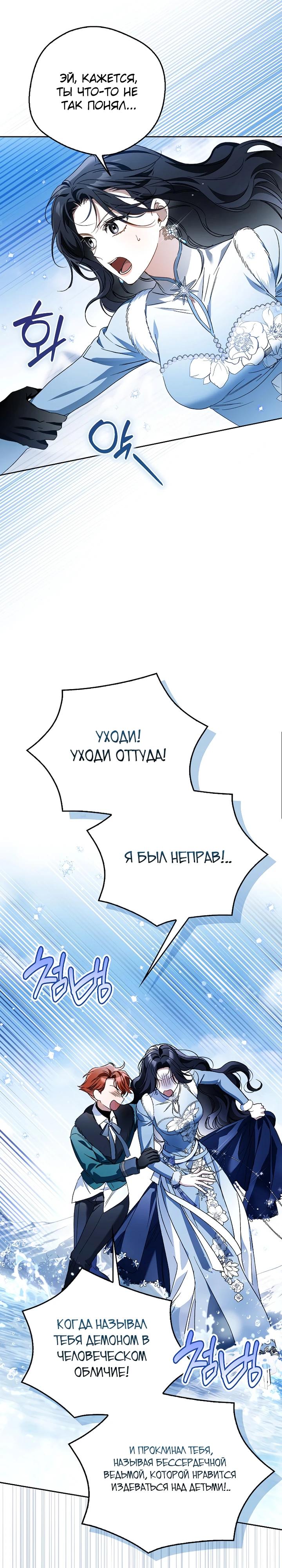 Манга Маркиза Марон - Глава 42 Страница 20