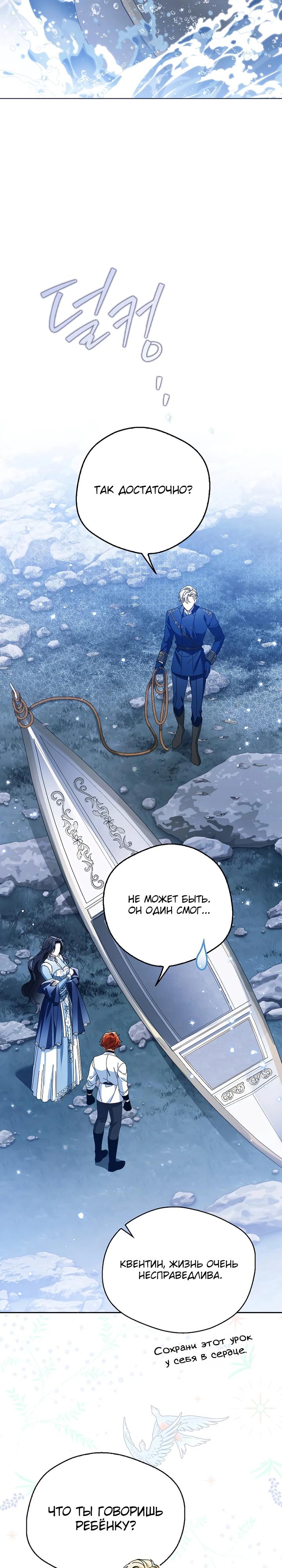 Манга Маркиза Марон - Глава 42 Страница 32