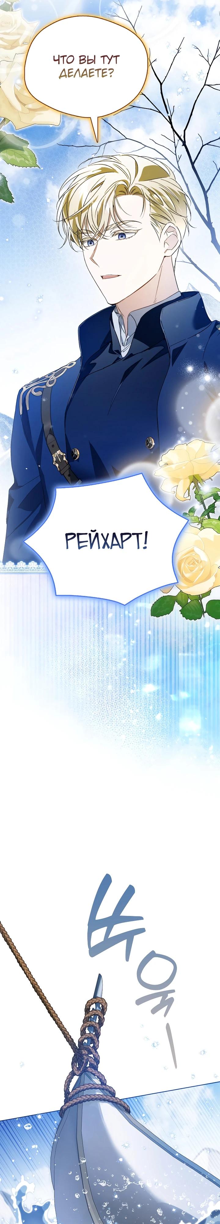 Манга Маркиза Марон - Глава 42 Страница 31