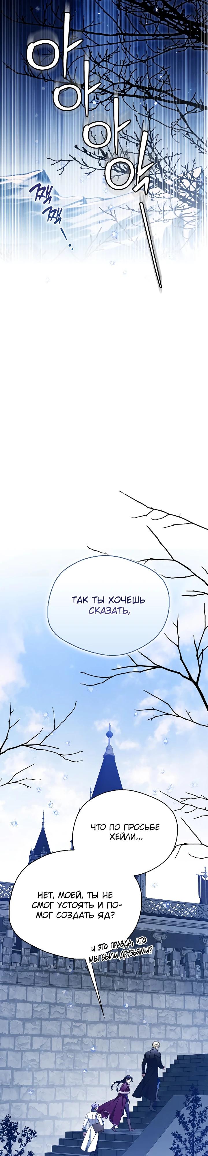 Манга Маркиза Марон - Глава 43 Страница 25