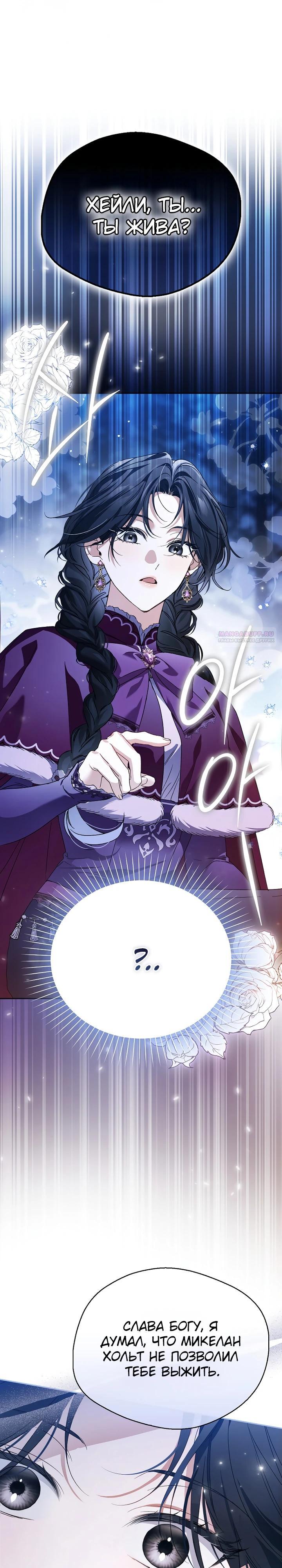 Манга Маркиза Марон - Глава 43 Страница 14