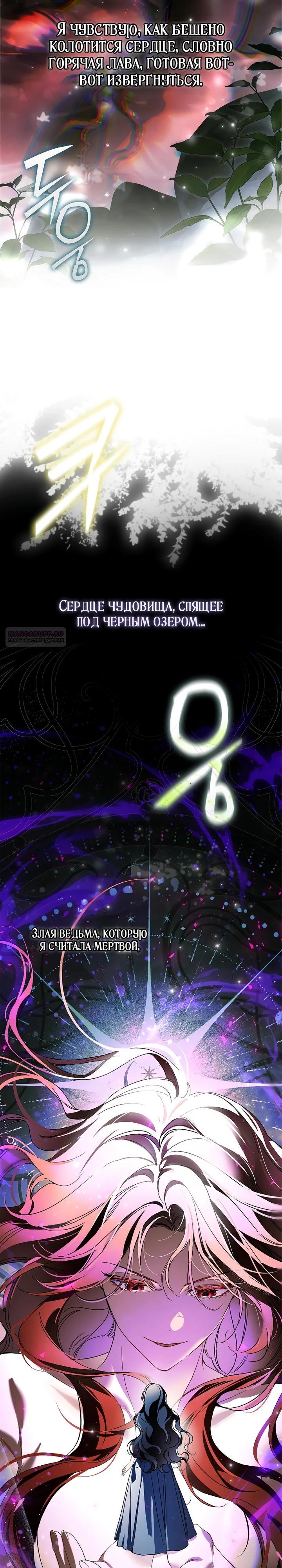 Манга Маркиза Марон - Глава 43 Страница 38