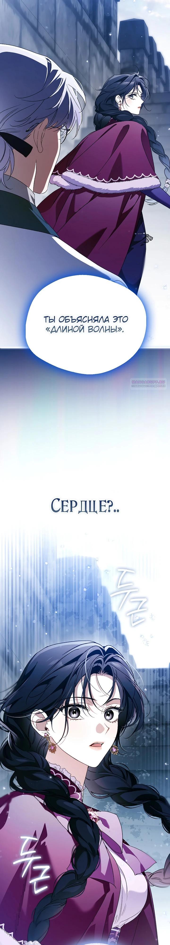 Манга Маркиза Марон - Глава 43 Страница 34