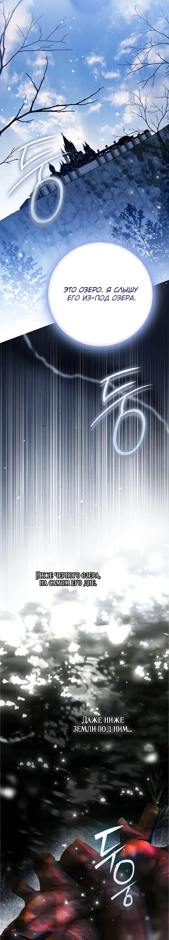 Манга Маркиза Марон - Глава 43 Страница 37