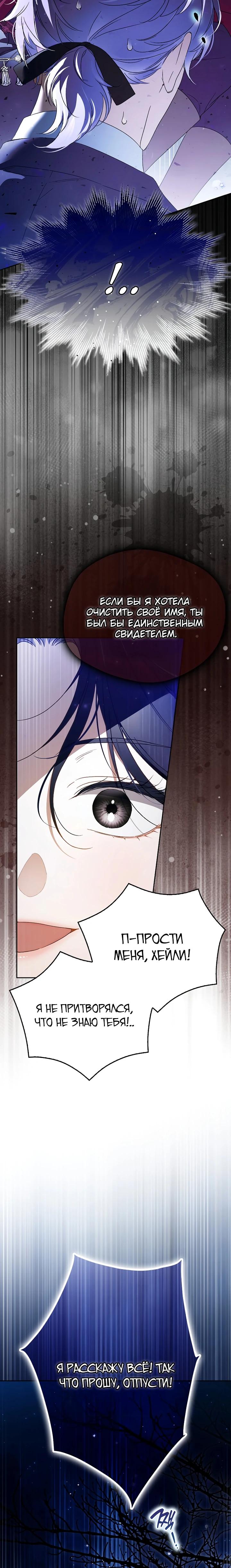 Манга Маркиза Марон - Глава 43 Страница 24