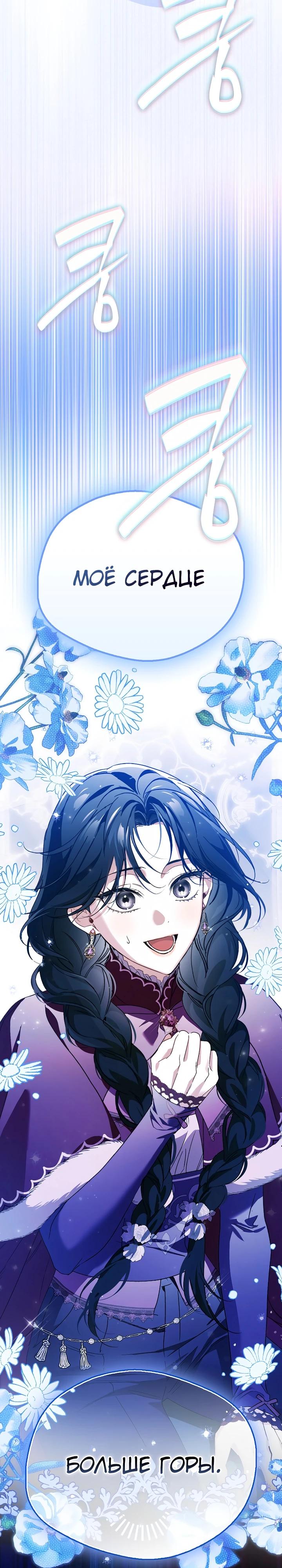 Манга Маркиза Марон - Глава 43 Страница 41