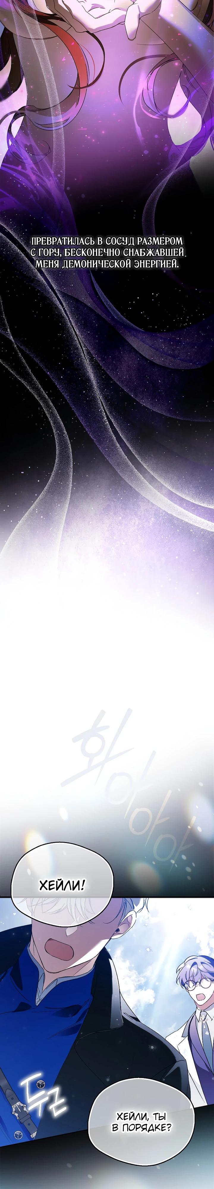 Манга Маркиза Марон - Глава 43 Страница 39