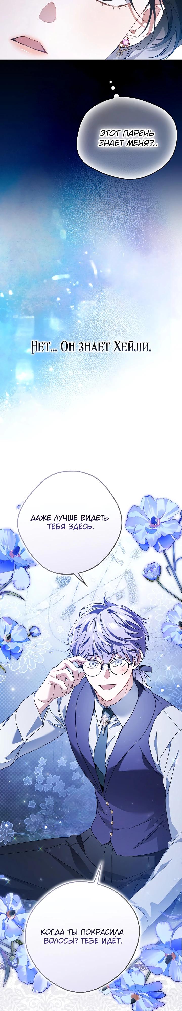 Манга Маркиза Марон - Глава 43 Страница 15