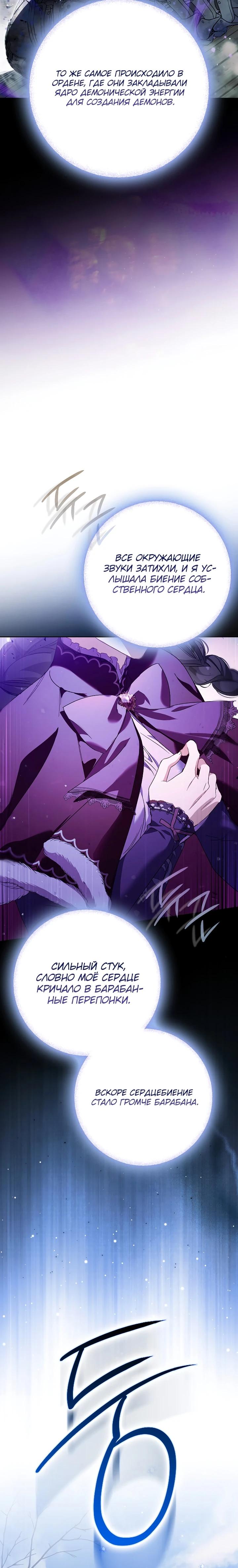 Манга Маркиза Марон - Глава 43 Страница 36