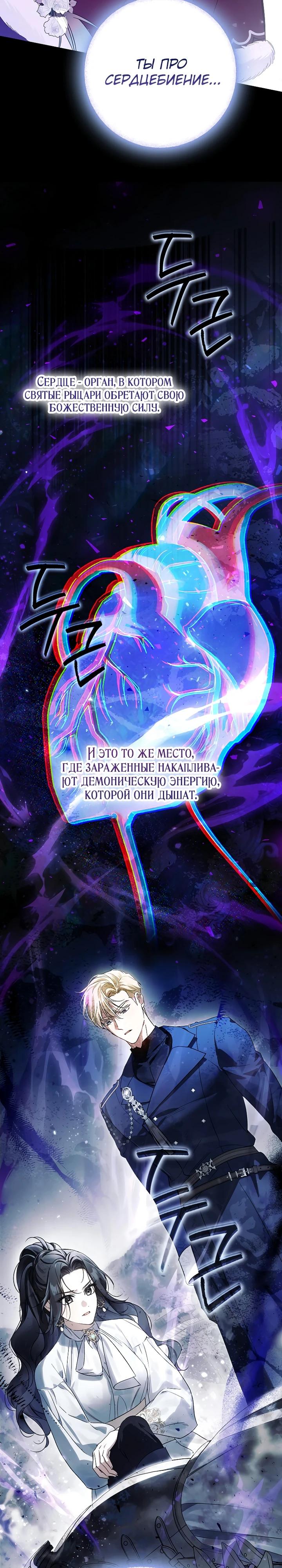 Манга Маркиза Марон - Глава 43 Страница 35