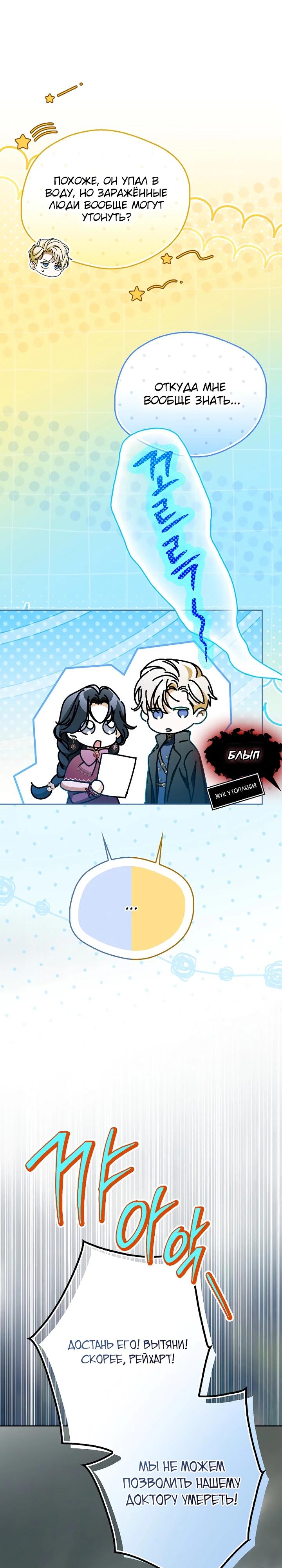 Манга Маркиза Марон - Глава 43 Страница 9