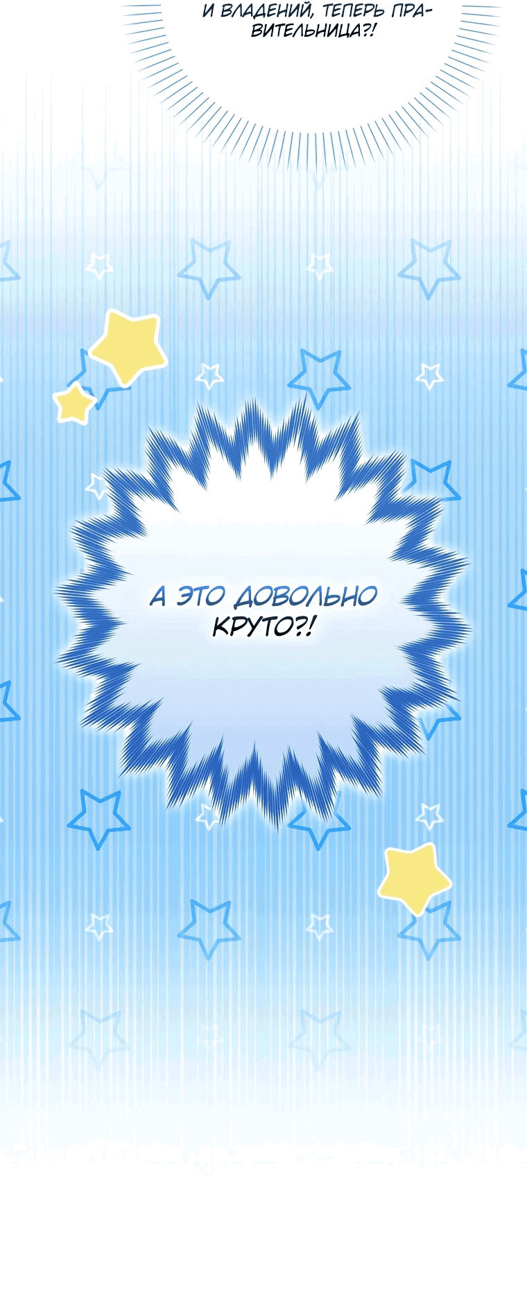 Манга Маркиза Марон - Глава 11 Страница 43