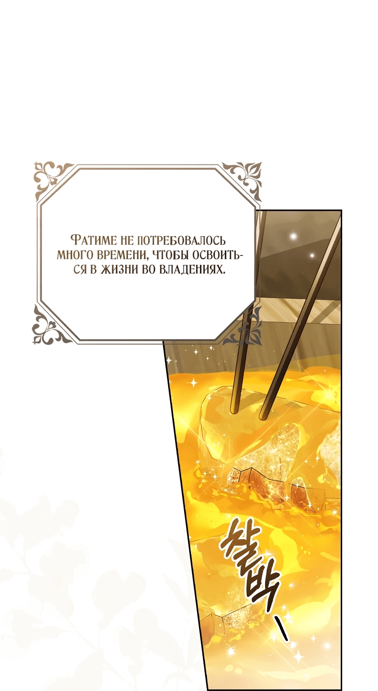 Манга Маркиза Марон - Глава 11 Страница 47