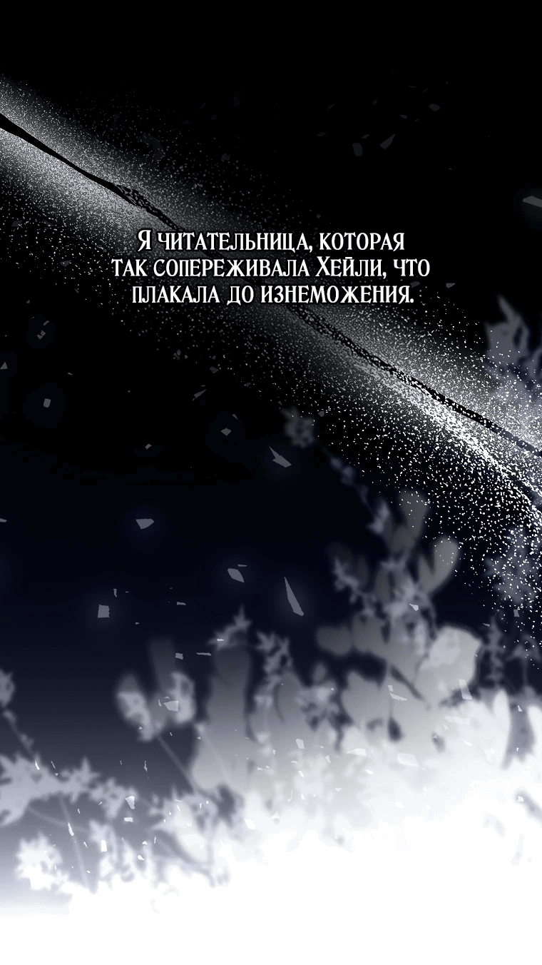 Манга Маркиза Марон - Глава 11 Страница 19
