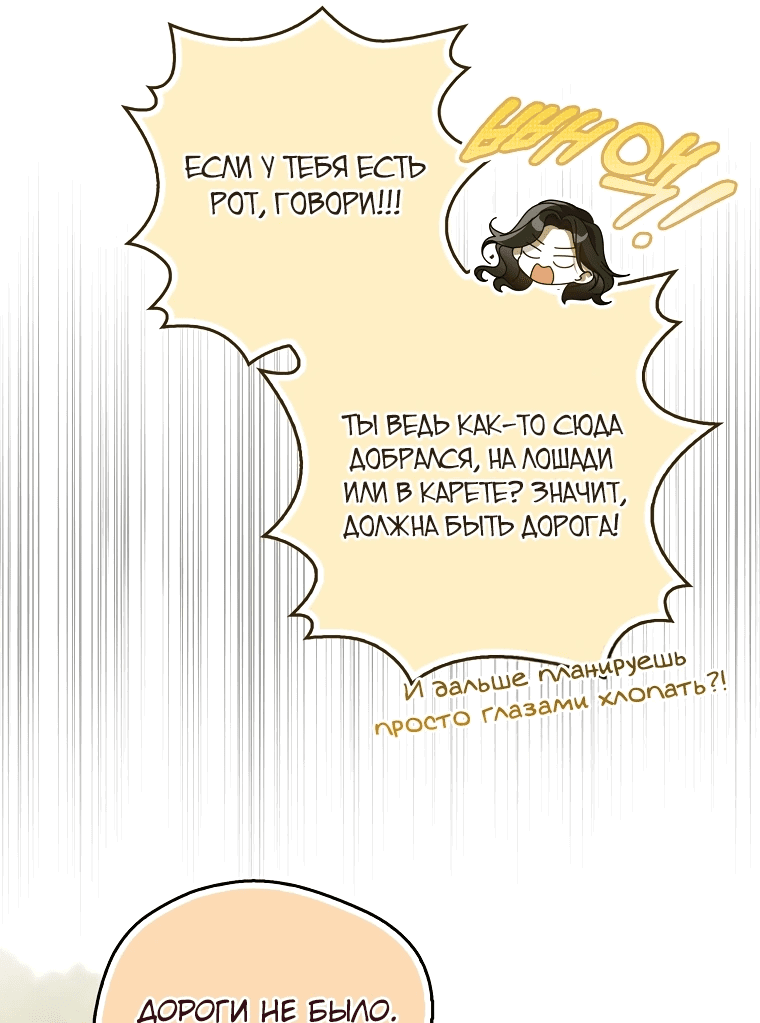 Манга Маркиза Марон - Глава 4 Страница 47