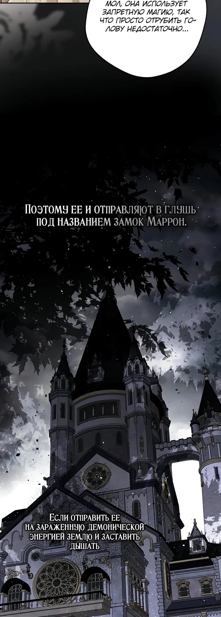 Манга Маркиза Марон - Глава 1 Страница 43