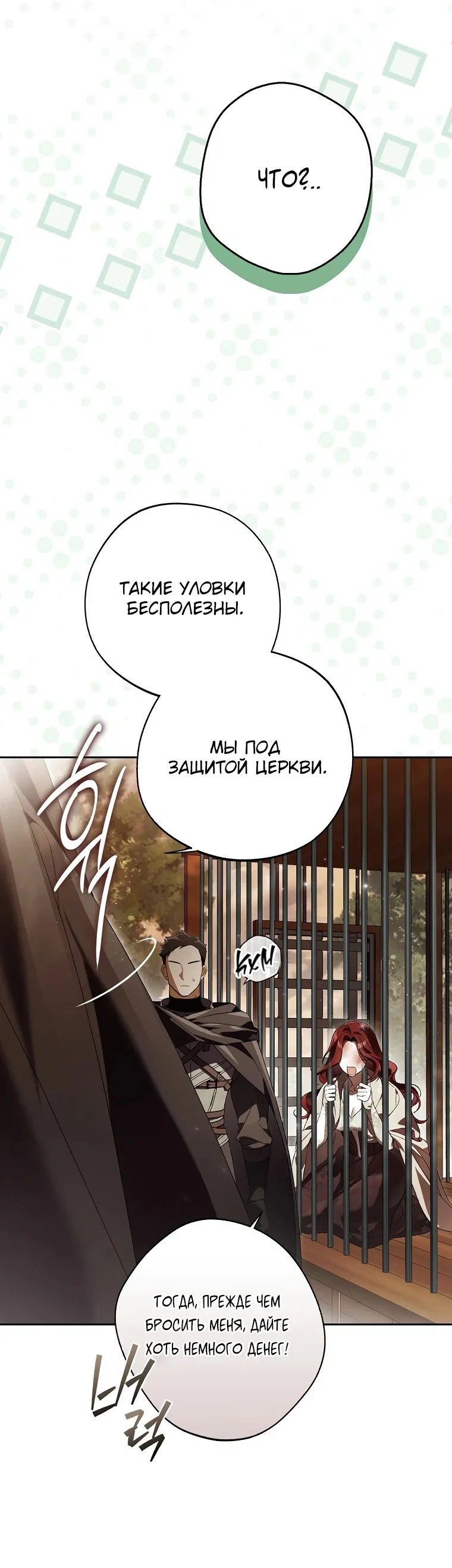 Манга Маркиза Марон - Глава 1 Страница 46
