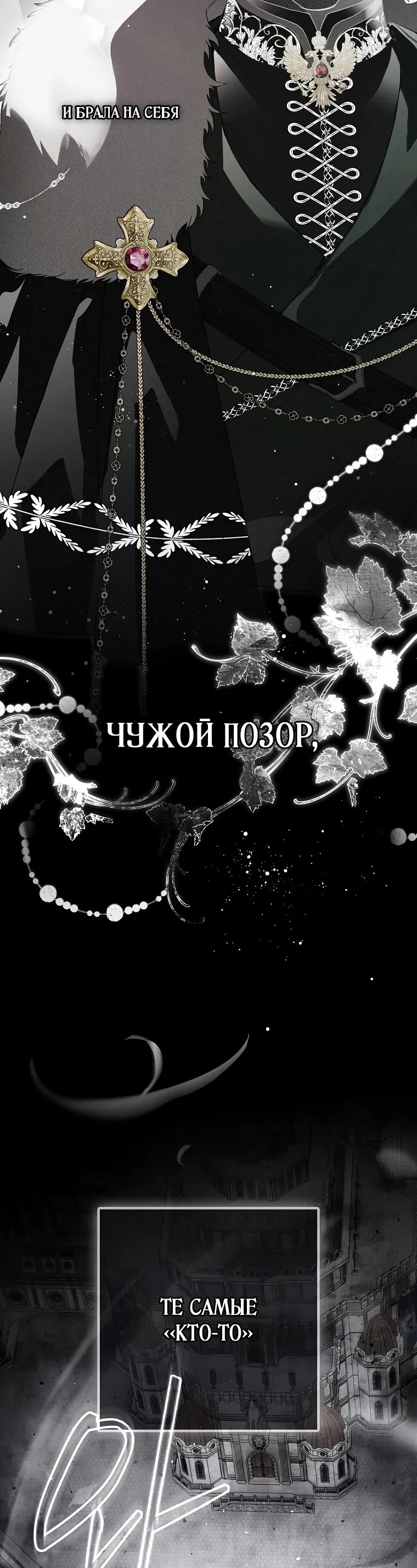 Манга Маркиза Марон - Глава 1 Страница 18
