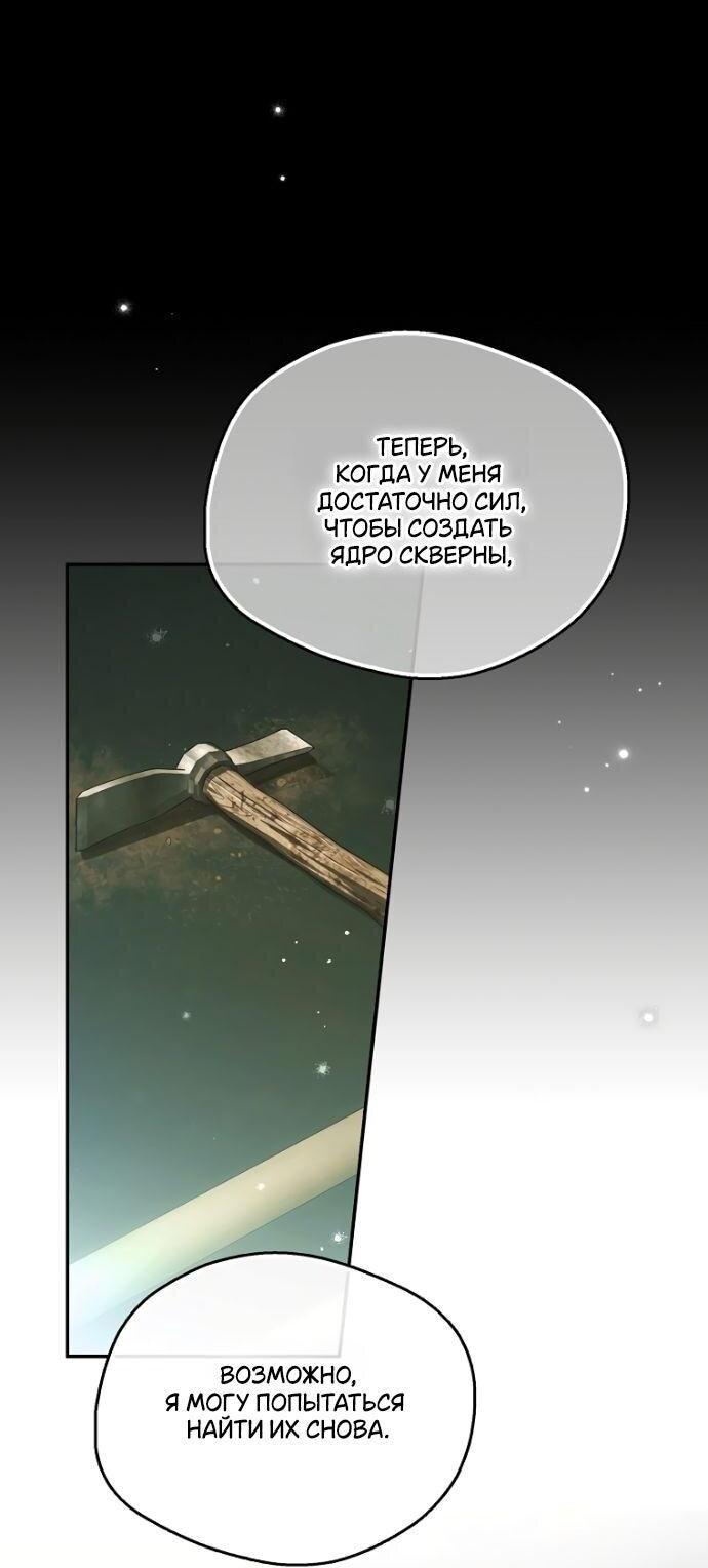 Манга Маркиза Марон - Глава 24 Страница 11
