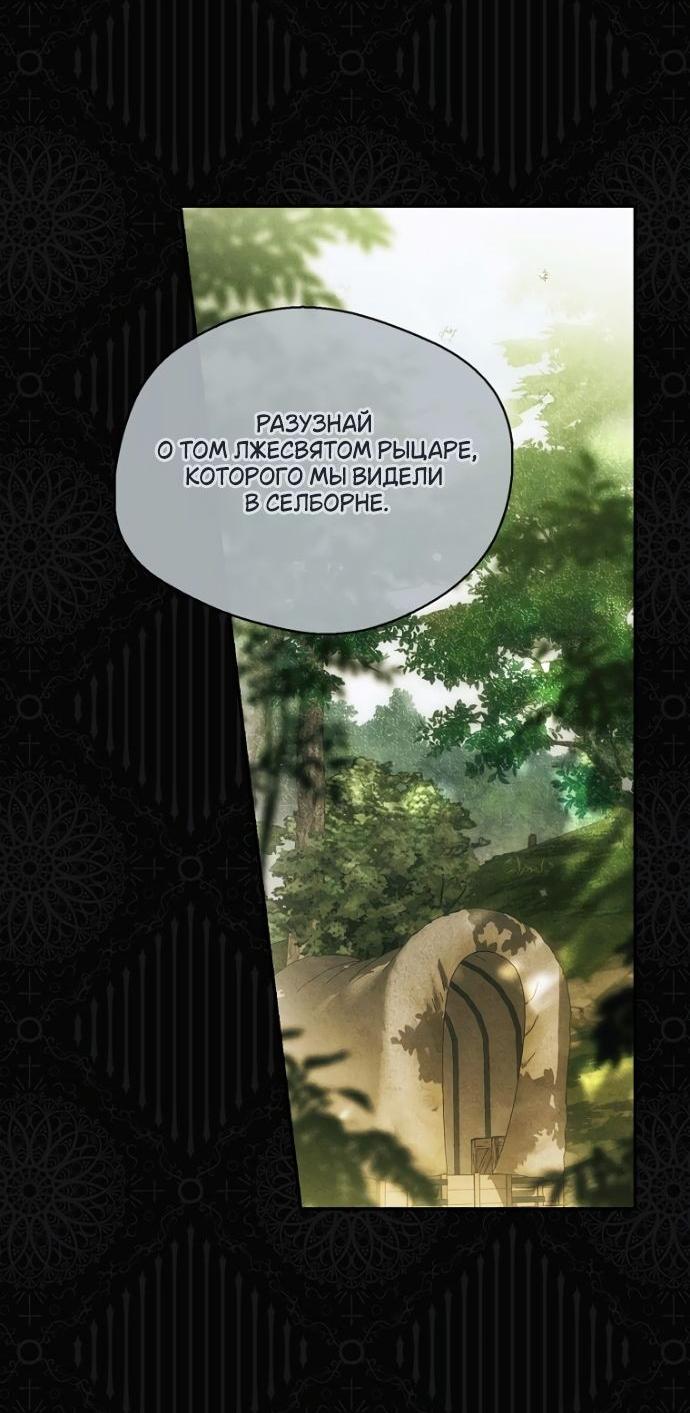 Манга Маркиза Марон - Глава 23 Страница 56