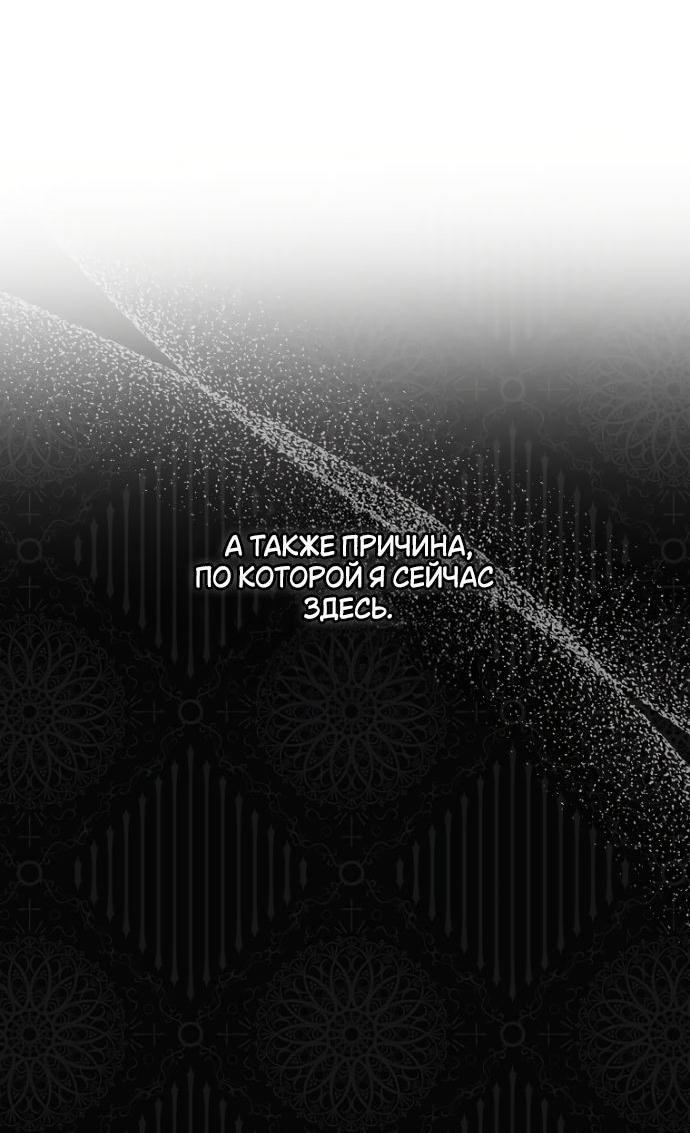 Манга Маркиза Марон - Глава 23 Страница 55