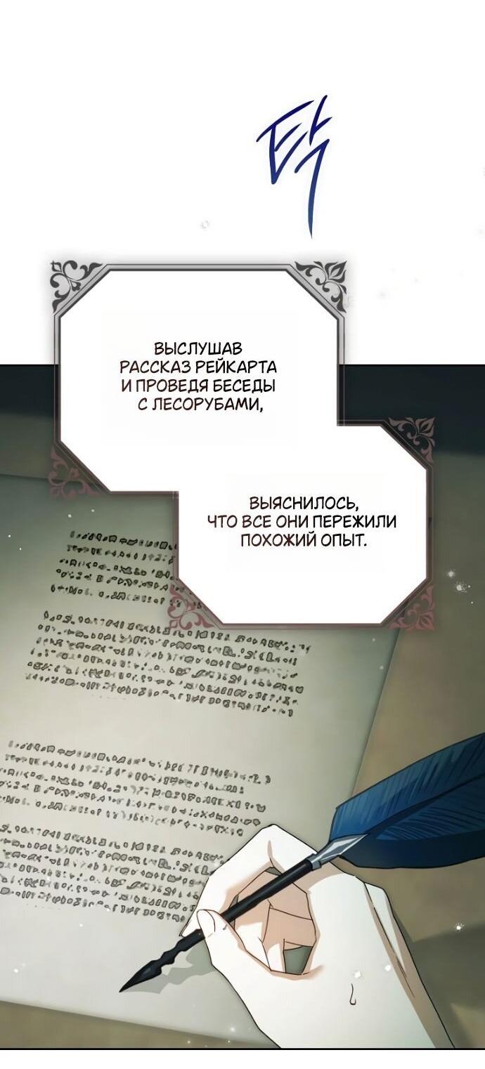 Манга Маркиза Марон - Глава 23 Страница 29