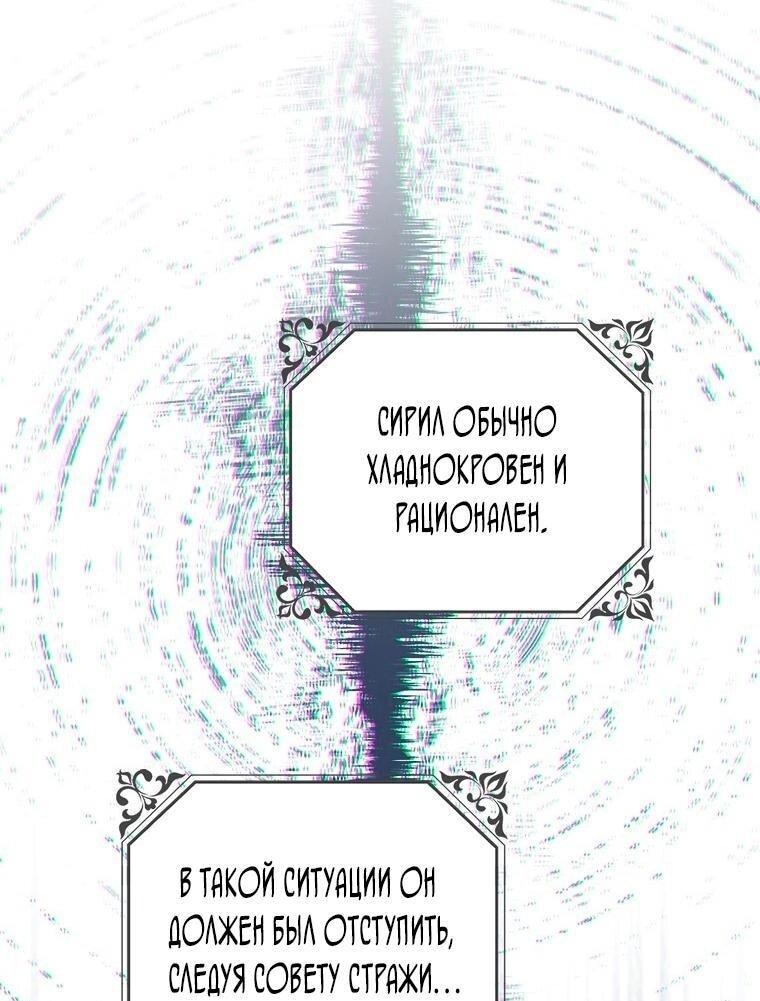 Манга Маркиза Марон - Глава 22 Страница 16