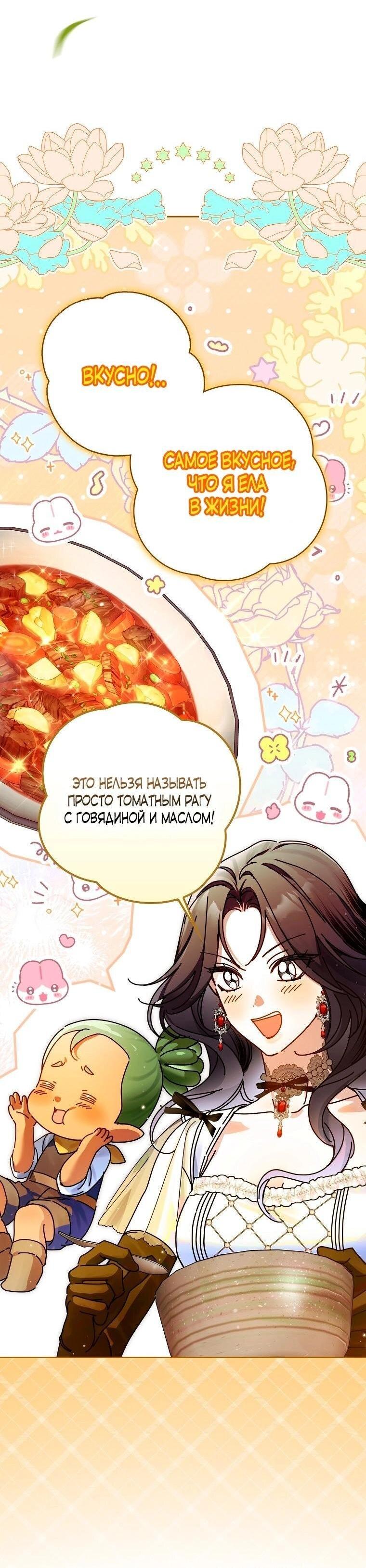 Манга Маркиза Марон - Глава 22 Страница 47