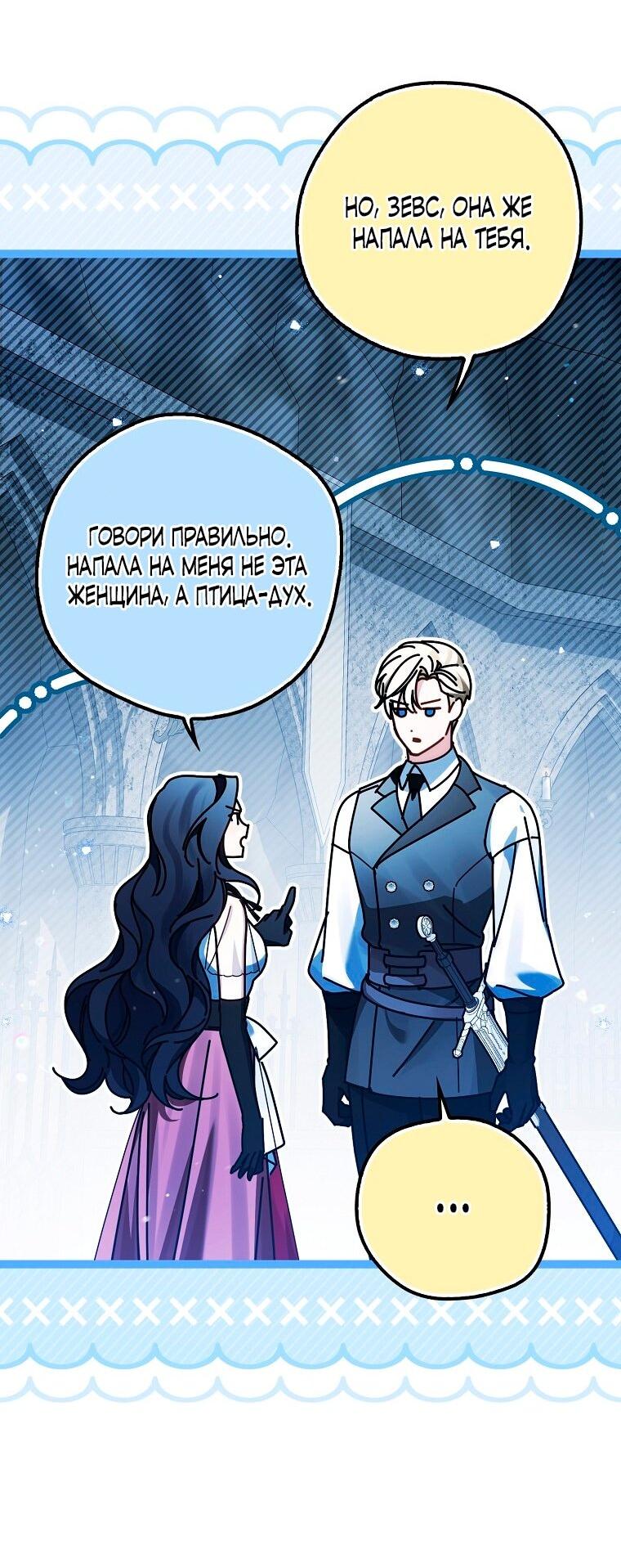 Манга Маркиза Марон - Глава 21 Страница 5