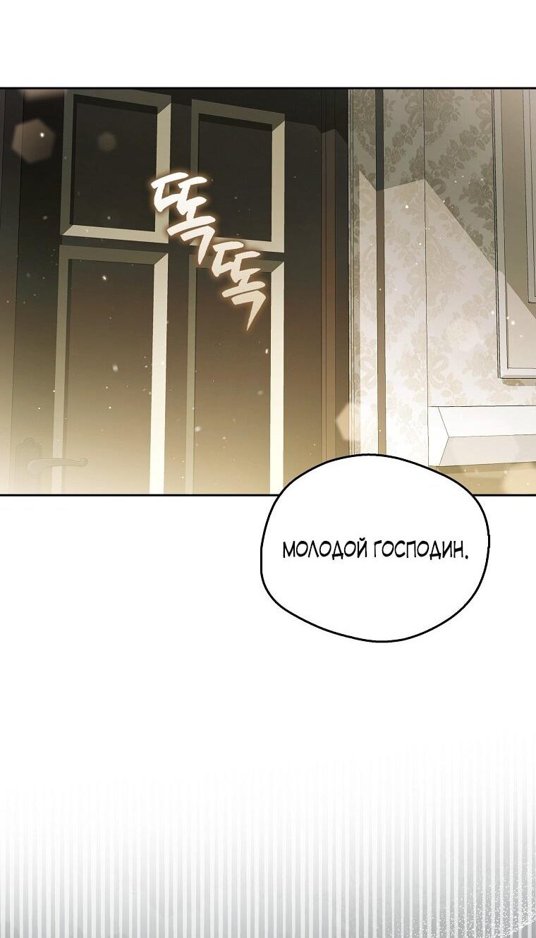 Манга Маркиза Марон - Глава 20 Страница 12