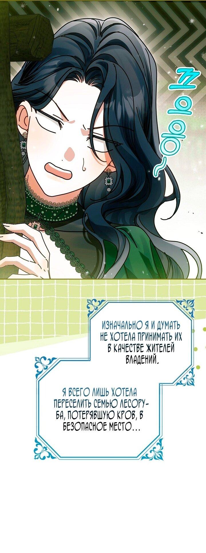 Манга Маркиза Марон - Глава 19 Страница 3