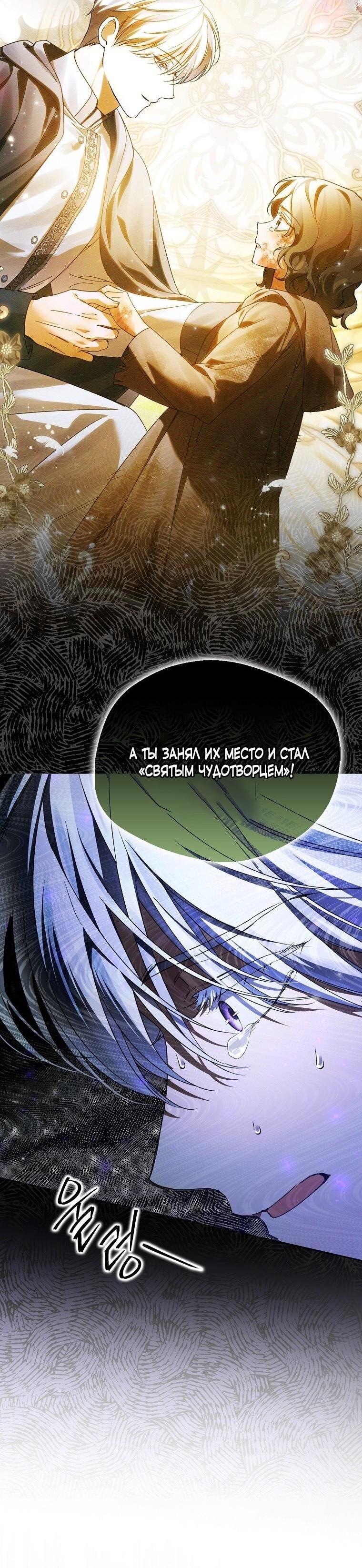 Манга Маркиза Марон - Глава 18 Страница 36