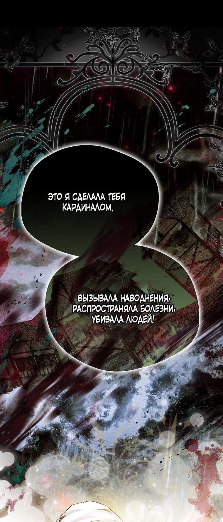 Манга Маркиза Марон - Глава 18 Страница 35