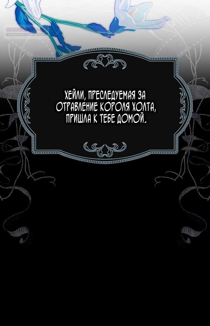 Манга Маркиза Марон - Глава 17 Страница 18