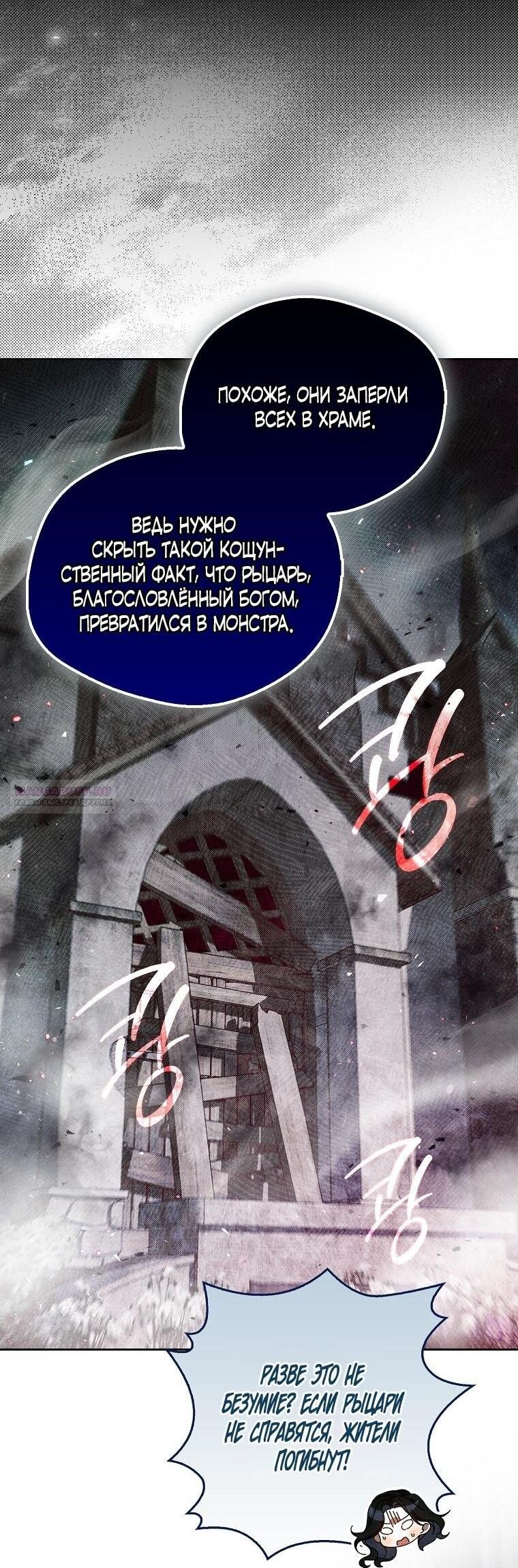 Манга Маркиза Марон - Глава 16 Страница 31