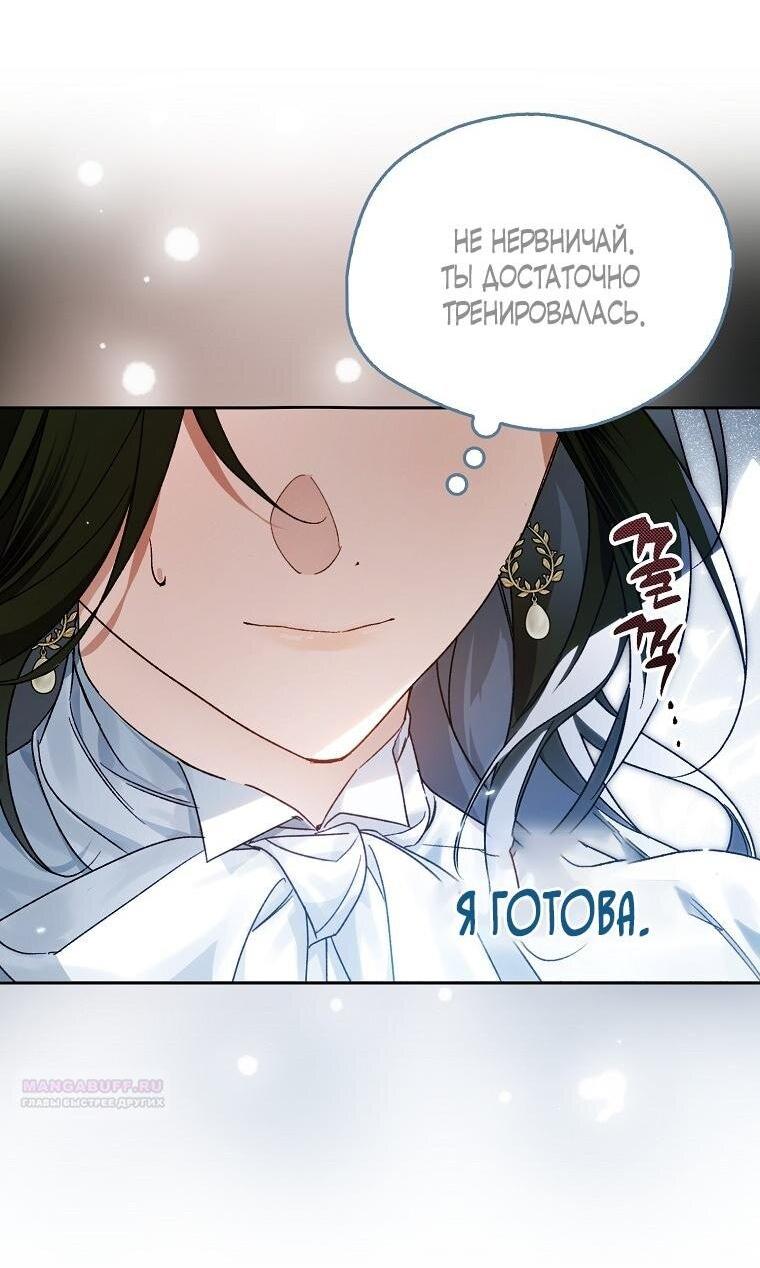 Манга Маркиза Марон - Глава 16 Страница 6