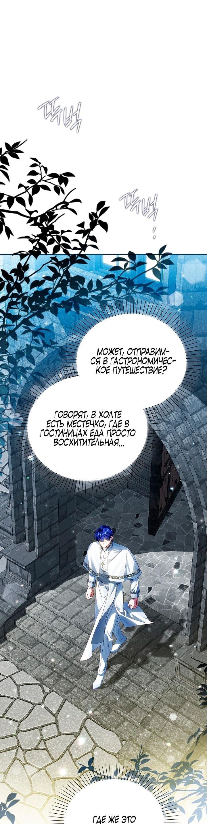 Манга Маркиза Марон - Глава 15 Страница 46