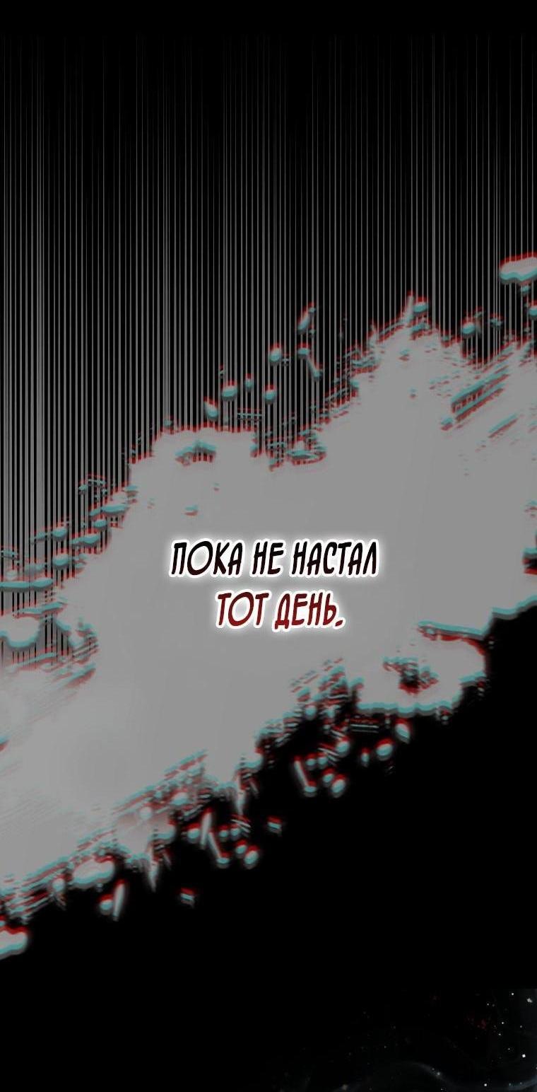 Манга Маркиза Марон - Глава 13 Страница 4