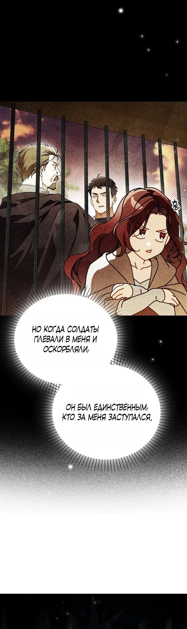 Манга Маркиза Марон - Глава 26 Страница 9