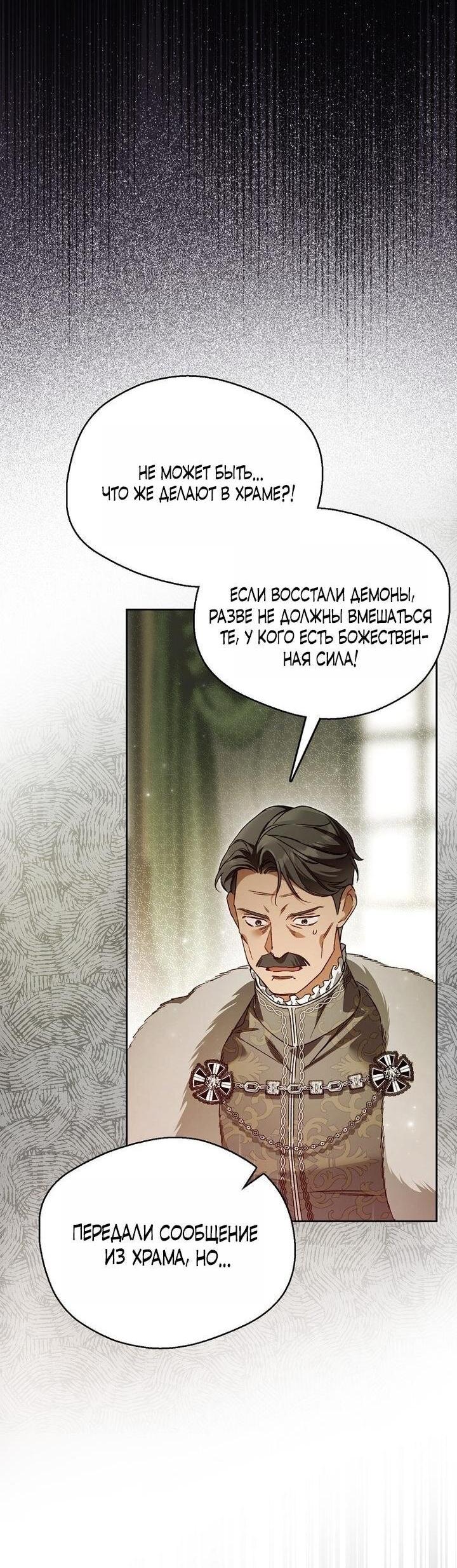 Манга Маркиза Марон - Глава 25 Страница 4